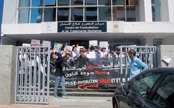 وقفة احتجاجية لطلبة طب الأسنان بالدار البيضاء