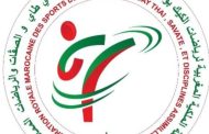استقالات تهز جامعة الكيك بوكسينغ.. اتهامات ثقيلة واختلالات تضع الحكامة الرياضية تحت المجهر