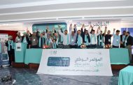 أكادير تحتضن مؤتمر النقابة المستقلة للأطر الإدارية والتقنية للصحة والحماية الاجتماعية وانتخاب الشناوي كاتبا وطنيا