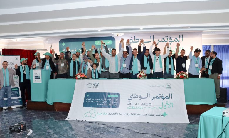 أكادير تحتضن مؤتمر النقابة المستقلة للأطر الإدارية والتقنية للصحة والحماية الاجتماعية وانتخاب الشناوي كاتبا وطنيا