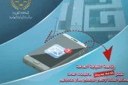 النيابة العامة تطلق الإشعار الإلكتروني بقرارات الحفظ لتسهيل تواصل المواطنين مع العدالة