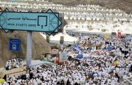 مشعر منى يستقبل ضيوف الرحمن في يوم التروية