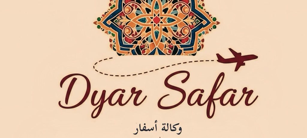 وكالة الأسفار 