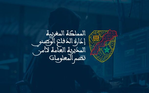 المديرية العامة لأمن نظم المعلومات التابعة لإدارة الدفاع الوطني توجه نصائح عاجلة.. المغرب يستشعر اختراقاً سيبرانياً عالمياً
