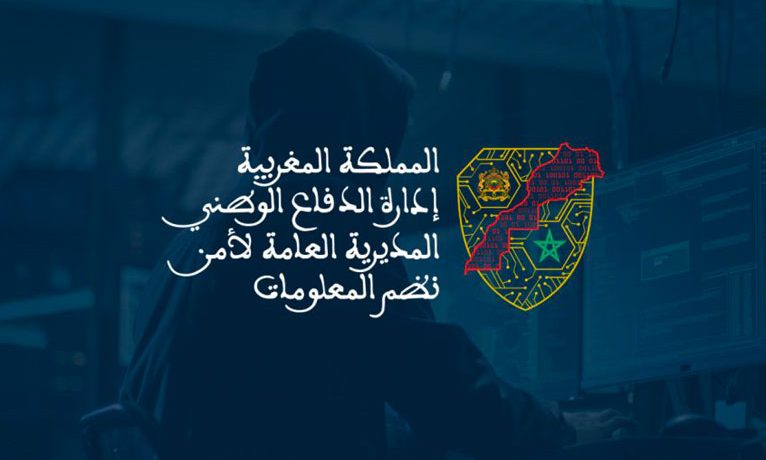المديرية العامة لأمن نظم المعلومات التابعة لإدارة الدفاع الوطني توجه نصائح عاجلة.. المغرب يستشعر اختراقاً سيبرانياً عالمياً