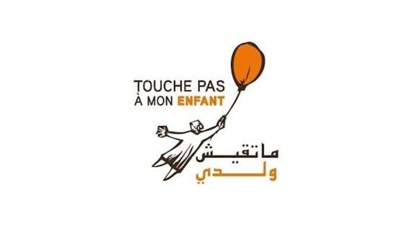 منظمة 