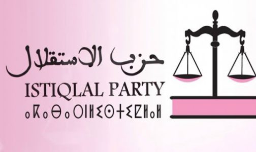 حزب الاستقلال يحسم في مرشحيه لتشريعيات شتنبر 2026 بالدار البيضاء