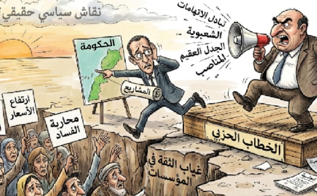 قضايا يتم تغييبها في النقاش السياسي