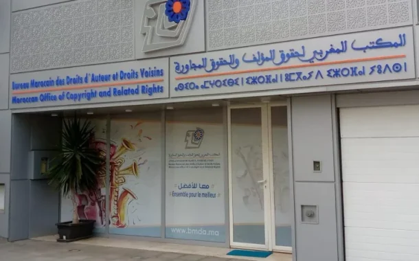 المكتب المغربي لحقوق المؤلف يفتح باب تسجيل الصحفيين للاستفادة من مستحقات النسخ التصويري
