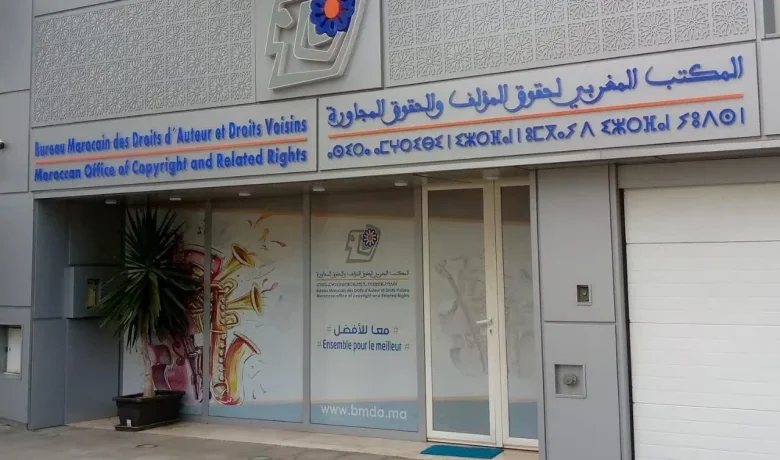 المكتب المغربي لحقوق المؤلف يفتح باب تسجيل الصحفيين للاستفادة من مستحقات النسخ التصويري