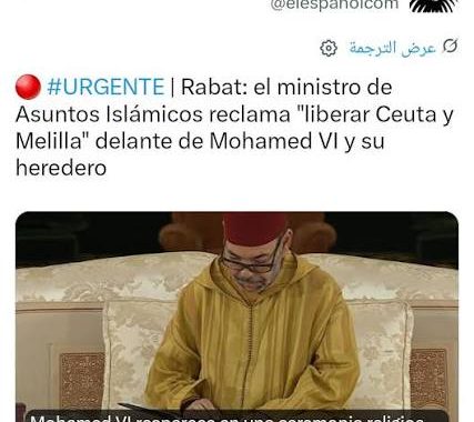 صحف إسبانية: وزير الأوقاف والشؤون الإسلامية يطالب بتحرير سبتة ومليلية أمام الملك