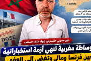 وساطة مغربية تنهي أزمة استخباراتية بين فرنسا ومالي وتفضي إلى العفو عن ضابط بالـDGSE