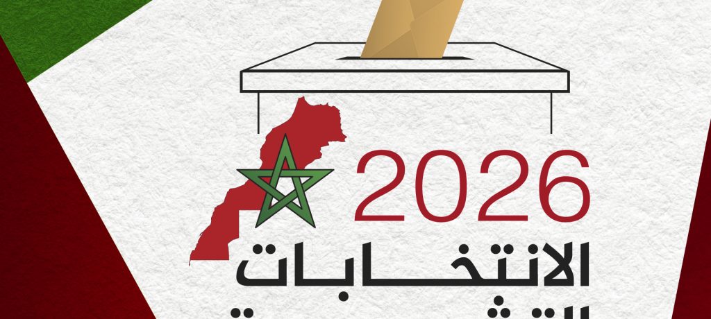 الانتخابات التشريعية لانتخاب أعضاء مجلس النواب 2026.. حزب الإنصاف يخلق المفاجأة مؤقتا باحتلاله للصدارة بدائرة سطات متبوعا بحزب الأصالة والمعاصرة