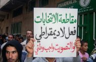 لا ديمقراطية بدون انتخابات والمقاطعة فعل لا ديمقراطي