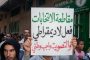 لا ديمقراطية بدون انتخابات والمقاطعة فعل لا ديمقراطي