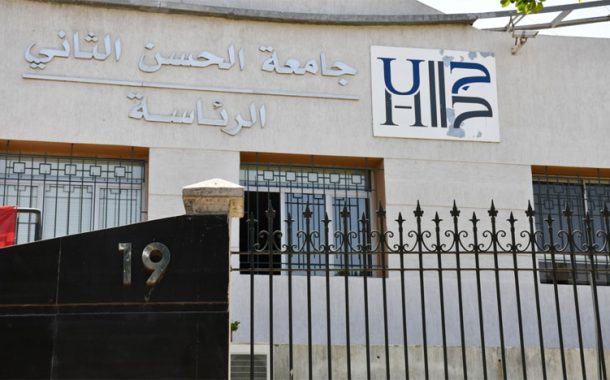 التوقيت الميسر بجامعة الحسن الثاني.. حين تتحول فرصة استئناف الدراسة إلى سؤال عن الحكامة والرسوم