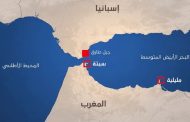 انفصام النخبة الإسبانية بين الصمتِ في جبل طارق والصراخِ في سبتة