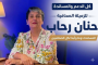 انتخابات المجلس الوطني للصحافة.. حنان رحاب تتصدر النتائج وسبعة صحافيين يحسمون مقاعد فئة المهنيين
