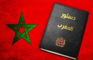 الفصل 47 من الدستور يحسم الجدل.. تعيين رئيس الحكومة اختصاص ملكي مرتبط بنتائج الانتخابات