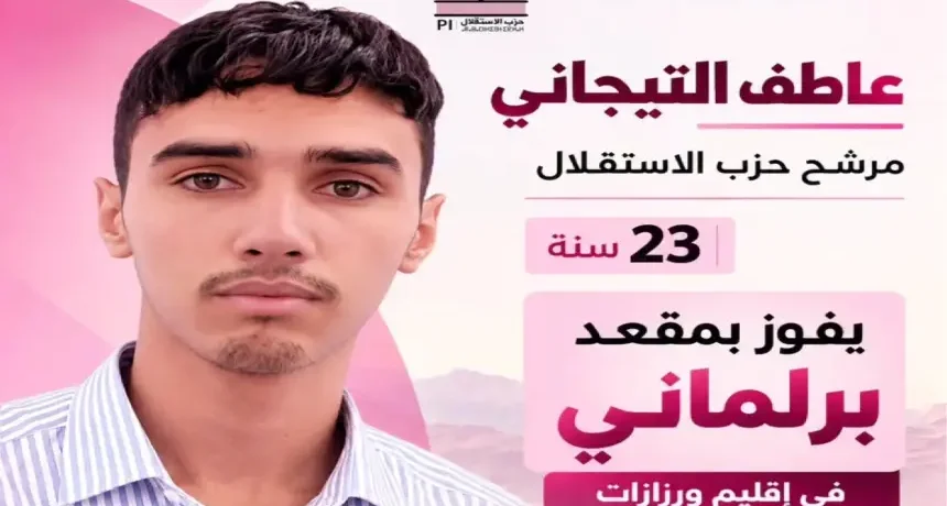 مرشح عن حزب 