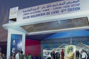الذكاء الاصطناعي والكتاب في صلب الدورة السادسة لمعرض «آداب مغاربية» بوجدة