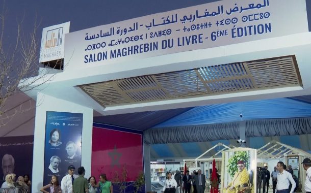 الذكاء الاصطناعي والكتاب في صلب الدورة السادسة لمعرض «آداب مغاربية» بوجدة