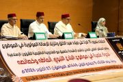 الرشيدية.. ندوة علمية حول أنماط البلاغ النبوي وخصائصه
