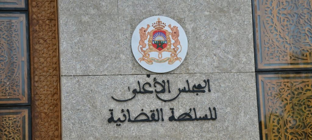 بسبب إخلالات مهنية وأخلاقية.. المجلس الأعلى للسلطة القضائية يعاقب 68 قاضياً