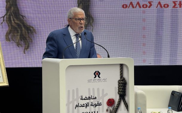 56 محكوماً بالإعـدام في المغرب.. مطالب حقوقية بعفو شامل قبل “مؤتمر مراكش”