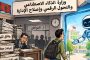 وزارة الذكاء الاصطناعي في المغرب: هل تدخل الإدارة عصر الخوارزميات أم يتغير اسمها فقط؟